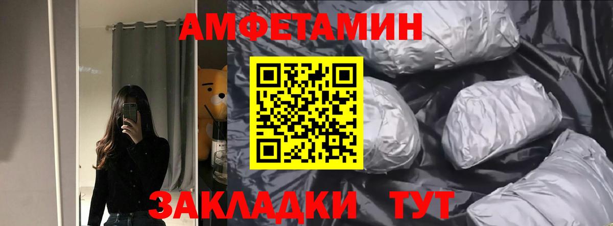 Амфетамин VHQ Наро-Фоминск