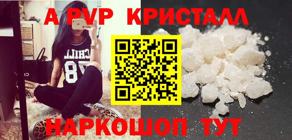 APVP Crystall  Alfa_PVP СК  Вход с VPN  Наро-Фоминск  Альфа ПВП  А ПВП СК 