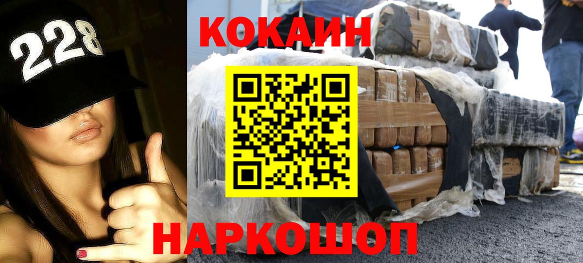 Cocaine  Вход с VPN  КОКАИН 99%  Наро-Фоминск  Cocaine Боливия 