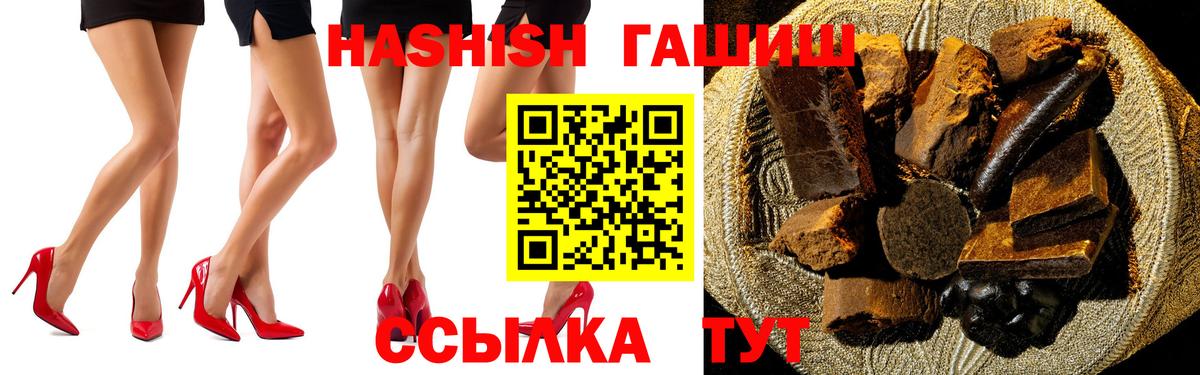 ГАШ убойный Наро-Фоминск