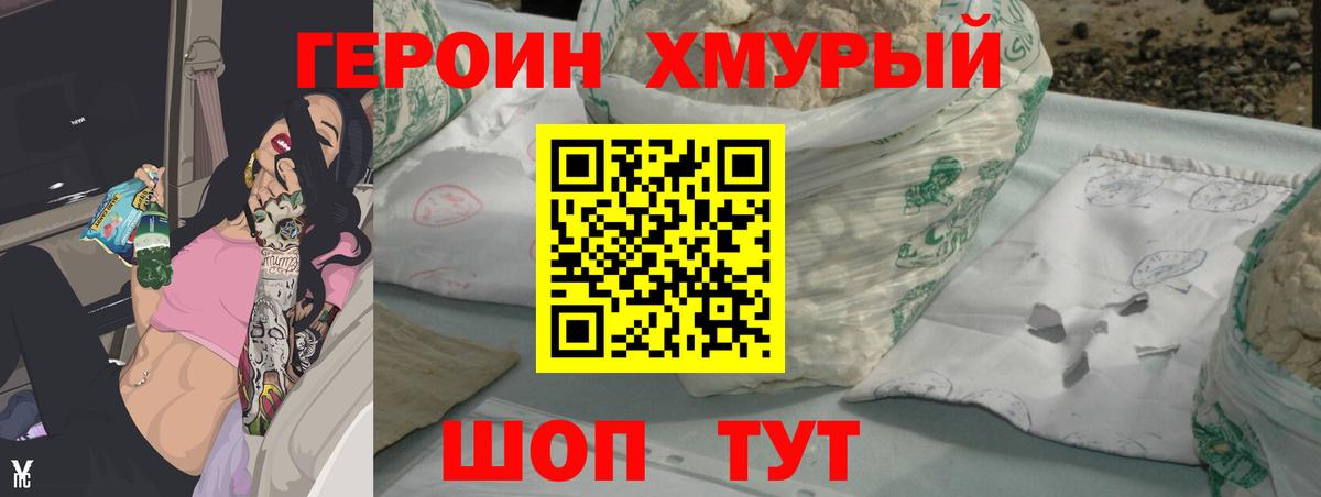 Наро-Фоминск  ГЕРОИН Афган  Вход с VPN 