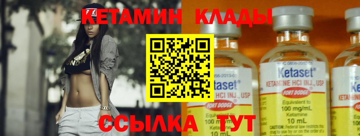 КЕТАМИН VHQ Наро-Фоминск
