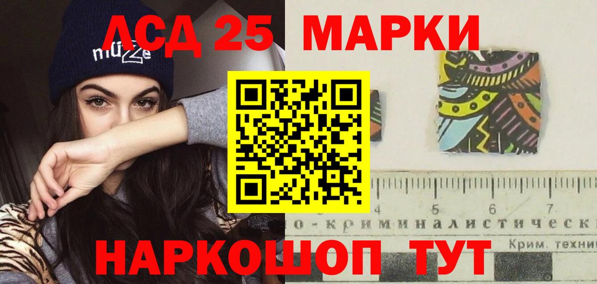 ЛСД экстази кислота  Вход с VPN  LSD-25 экстази кислота  Наро-Фоминск 