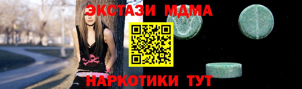 Наро-Фоминск  MDMA VHQ  MDMA VHQ  Вход с VPN 