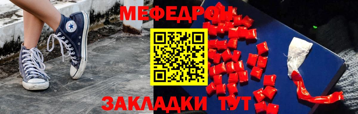 Наро-Фоминск  МЕФ  Мефедрон кристаллы  Вход с VPN  omg ТОР  Мефедрон мука 