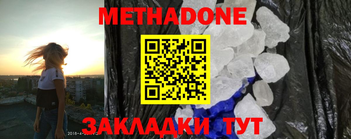 Метадон мёд  Вход с VPN  blacksprut как войти  shop клад  Наро-Фоминск  Метадон мёд 