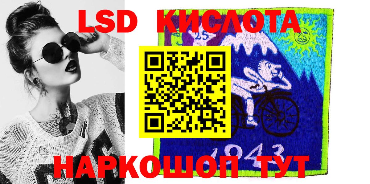 Наркотические марки 1500мкг Наро-Фоминск